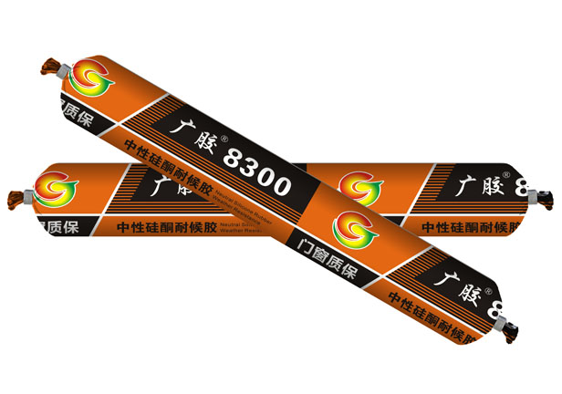 广胶8300中性硅酮耐候胶