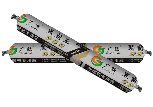 广胶995油烟机专用胶